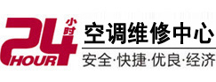 潜江24小时空调维修服务中心